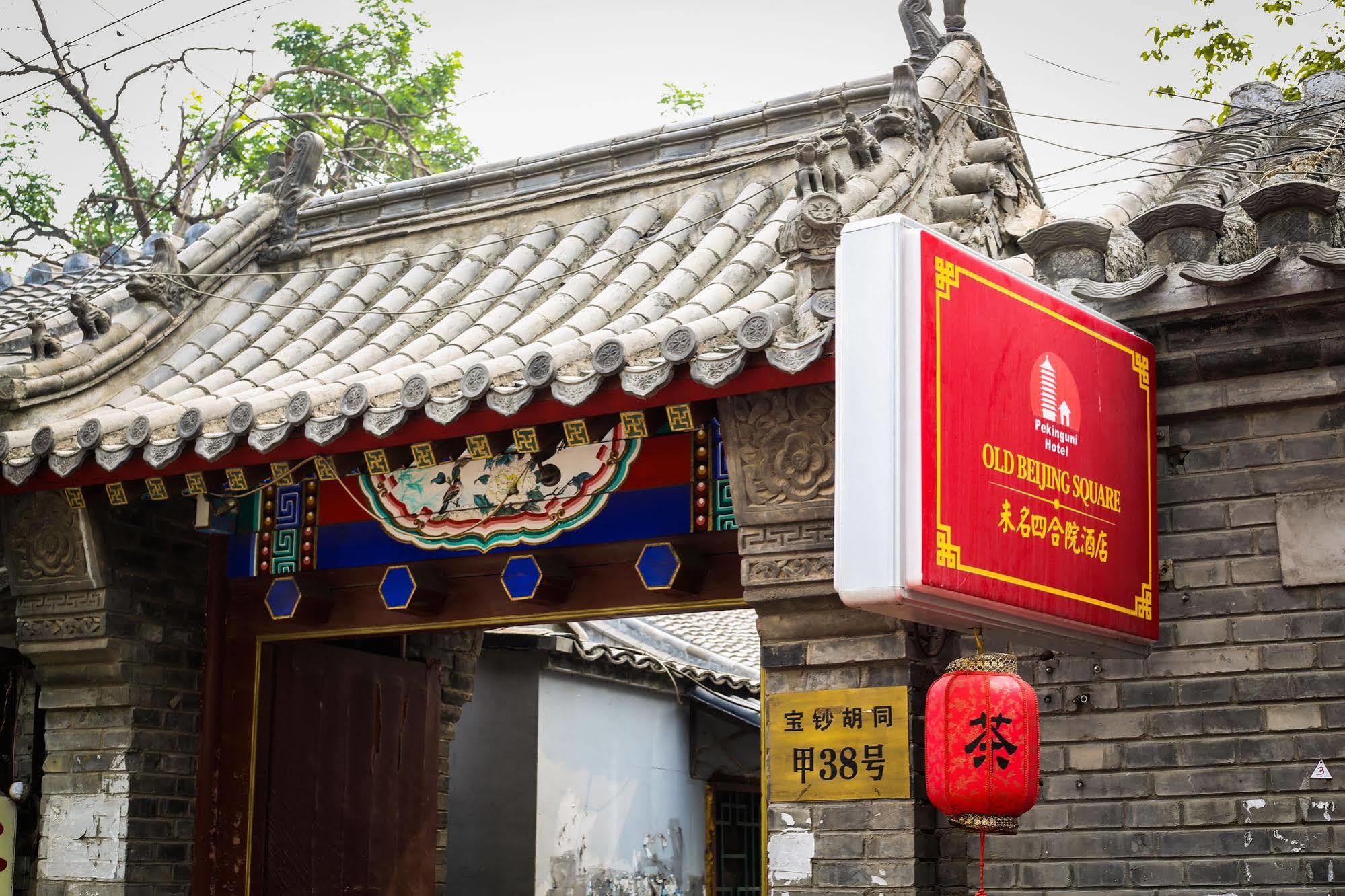 Old Beijing Square Hotel Exterior foto
